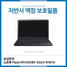 ksw89275 E.삼성 노트북 Flash NT530XBY-AD2A WIN10 nf982 저반사필름, 1
