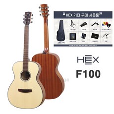 HEX 헥스 기타 F100 입문용 어쿠스틱 통기타 구성품 9종 추가 포함