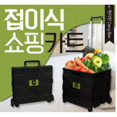 노래가나오는이마트쇼핑카트