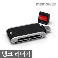 메모렛 탱크 MWR-TANK 50in1멀티 리더기