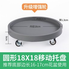 화분받침 선반 이동식 정리대 원목 진열대 이동식화분받침대 공기청정기 원예용품 받침대 원형 바퀴달린, 원형 섀시 내경 18CM (강화 바퀴)