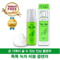 약알칼리성클렌징밀크