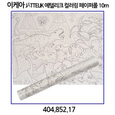 이케아 JaTTELIK 예텔리크 컬러링 페이퍼롤 10M 공룡