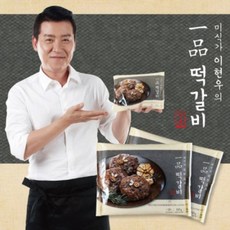 임성근떡갈비