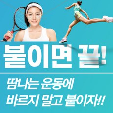 붙이는썬크림