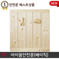 어린이집원목안전문
