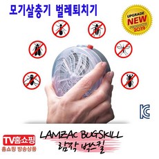 람작벅스킬 모기살충기 벌레퇴치기 1세트