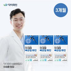 의사가 성분배합한 닥터화인 마디팔팔 뼈관절화인 MSM 글루코사민 칼슘 비타민D 해조칼슘 4중기능성 관절영양제