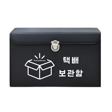 코지네공간 완벽방수 택배보관함 주택용 무인보관함 물품보관함 가정용 택배함 우편함