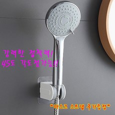 IT ITEM 원+원 1등[팡팡몰] 강력한접착식 러브옥스 /강력접착 /각도조절 샤워기거치대 /주문시 마스크스트랩1개추가증정, 1개