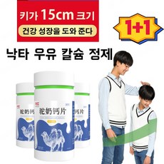 낙타유 프로바이오틱
 제한된 시간, 무한한 가치 인기 상품 구매후기 2024
