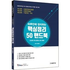 공사감독핸드북