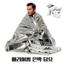 베리어썸 체온유지 은박담요 긴급휴대용 비상블랭킷, 5개, 미디움