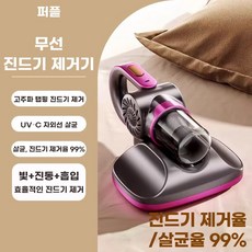 Fowod 초경량 UV살균 무선침대청소기 청소침대 집먼지진드기 흡입력 강력한