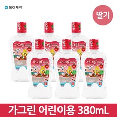 가그린어린이용딸기맛