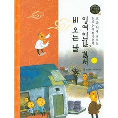 비오는날손창섭