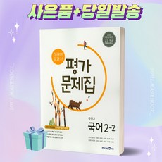 미래엔국어교과서