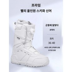 스노우보드 부츠 방수 신발 여성 남성 겨울 장비 스텝온 와이드 스키 보아