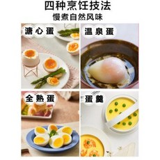 구운계란메이커