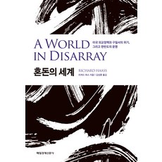 미국정치와동아시아외교정책