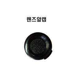 30.5mm렌즈캡