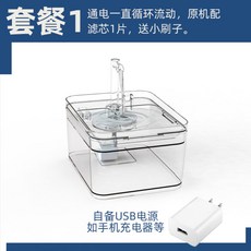 반려동물 투명 정수기 자동순환 수도꼭지 모양, 본체+일반 필터 1매