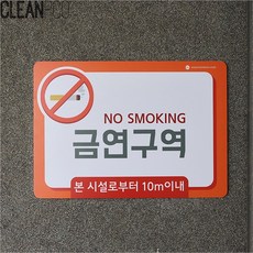 에브리데이쇼핑루미 포맥스평가인증 금연구역안내판 P34334 금연게시판 안내표지판 디자인게시판 메세지게시판 안내게시판+dpqmflepdl, 상품대박, 상품대박