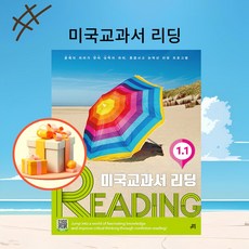++ 길벗스쿨 미국교과서 READING Level 1-1