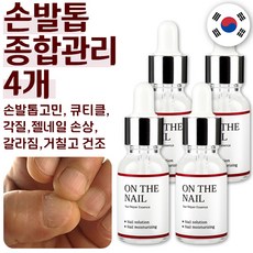 손톱거스러미