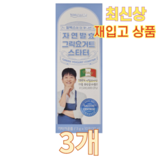 메이준뉴트리 알렉스 자연발효 그릭요거트 스타터, 30g, 3박스