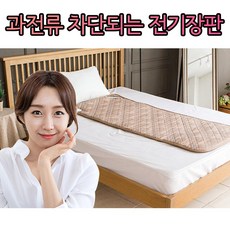 여행용전기황토매트