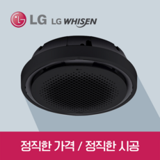 LG휘센 천장형 냉난방기 TW1100Y2BR / TW1100Y9BR(31평) 원형 블랙 / 기본설치포함