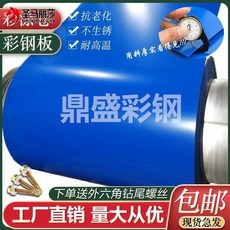 지붕강판