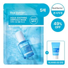 리얼베리어마스크팩