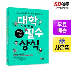 연세대구술면접