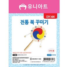 [10개 묶음]DIY044 2000 전통북꾸미기 FNDE-36511 만들기놀이 꾸미기놀이 집콕놀이 만들기재료, default