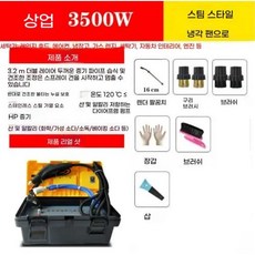 스팀 해빙기 고압 가정용 에어컨 레인지 가전 제품 청소, 1개