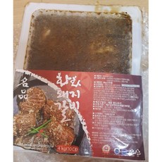 화화돼지왕갈비