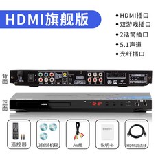스피커 표준 8코어 DVD 슬림 영어 업그레이드 고화질 시어터 플레이어 연결 CD 라이터, 3 HDMI 플래그십+HD 라인