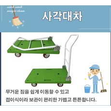 비스카폴딩카트