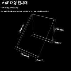 유선 전화기 거치대 가정용 아크릴 수화기 투명 선반 전화 브래킷
