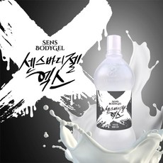 센스토이 센스바디젤 엑스 마사지젤 바디젤 백탁젤, 1개, 500ml - 더쌘마사지젤