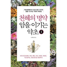 약초서적
