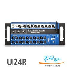 당일발송/Soundcraft Ui24R/사운드크래프트 24채널 디지털믹서/UI-24R정품