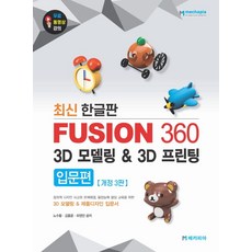 3d모델링
