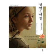 귀여운여인