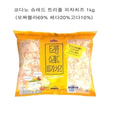 트리플체다치즈