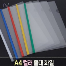 후으닝몰 A4 컬러 쫄대화일 문서 정리파일 컬러파일, 옐로우