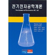 고체전자공학ebook