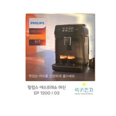 필립스1200